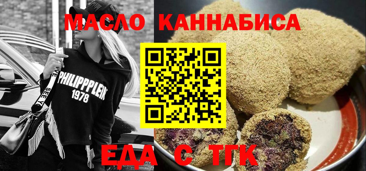 Cannafood марихуана  Вход с VPN  Валуйки 