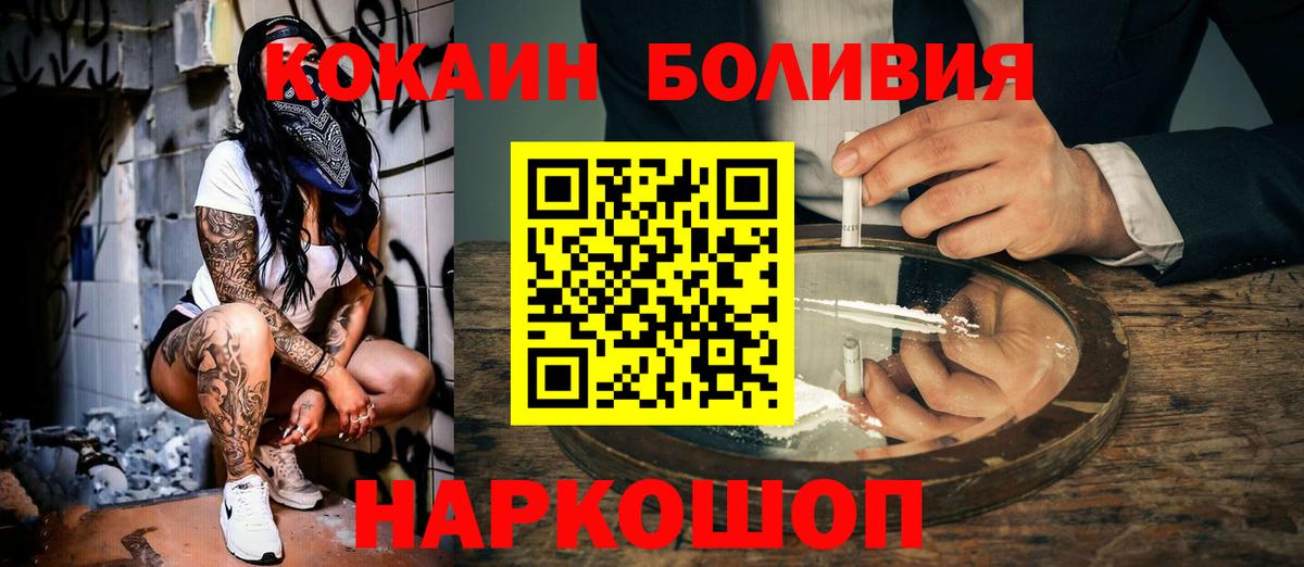 Валуйки  COCAIN Колумбийский  Кокаин FishScale  Вход с VPN 
