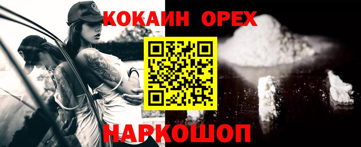 Cocaine Columbia Валуйки