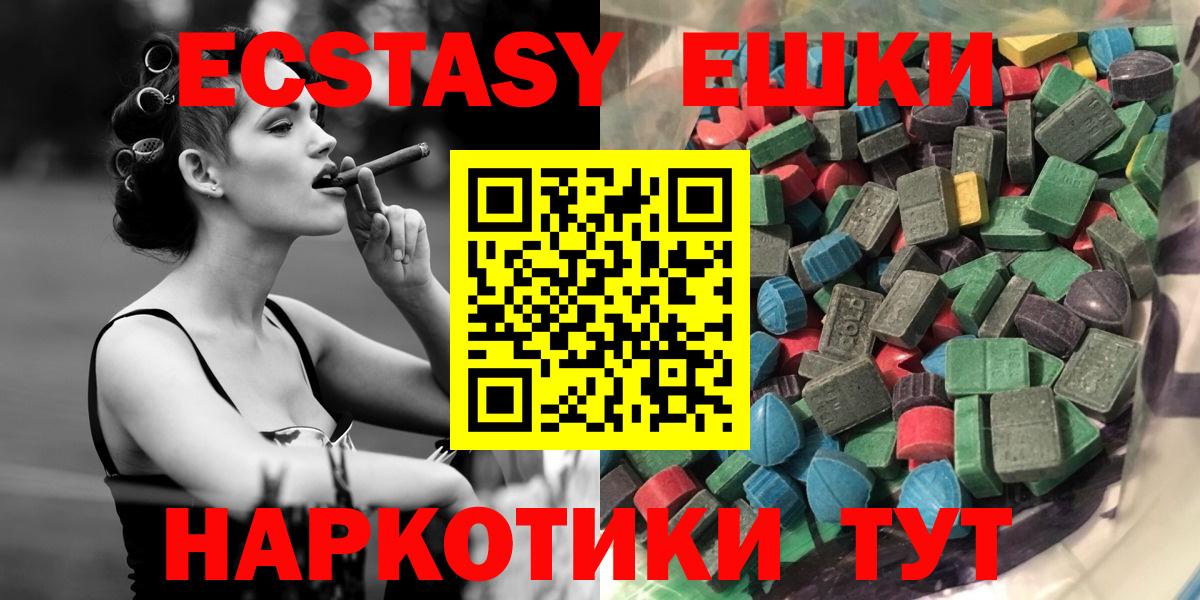 Экстази таблы  Вход с VPN  Ecstasy таблы  Ecstasy  Валуйки 