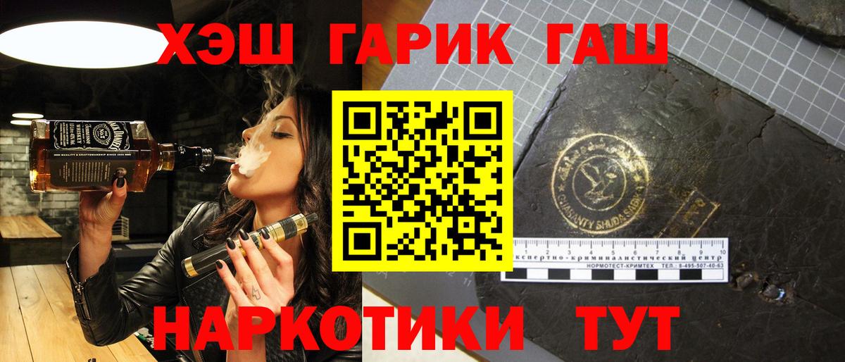 Валуйки  дарнет шоп  Вход с VPN  ГАШИШ  ГАШ hashish  Гашиш гарик 