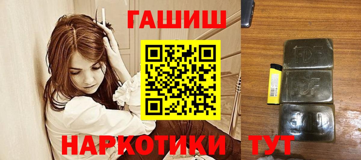 Гашиш гашик Валуйки