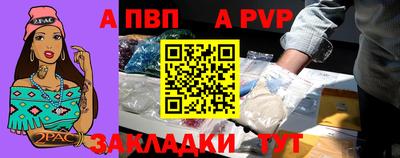 а пвп мука Кандалакша