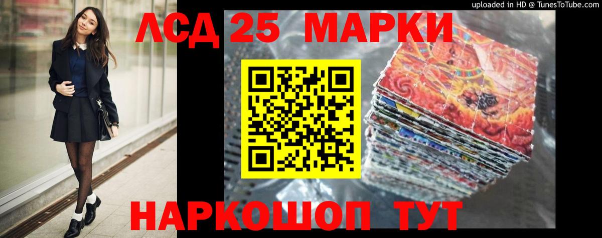 Лсд 25 экстази ecstasy Валуйки