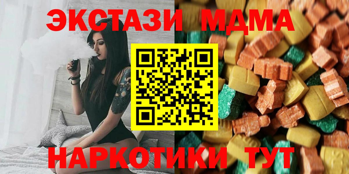 МДМА молли  MDMA crystal  Валуйки  Вход с VPN 