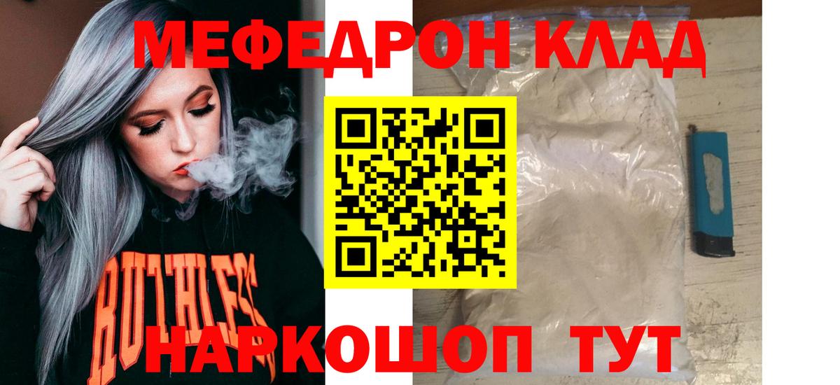 МЕФ  Вход с VPN  Валуйки  МЯУ-МЯУ mephedrone 