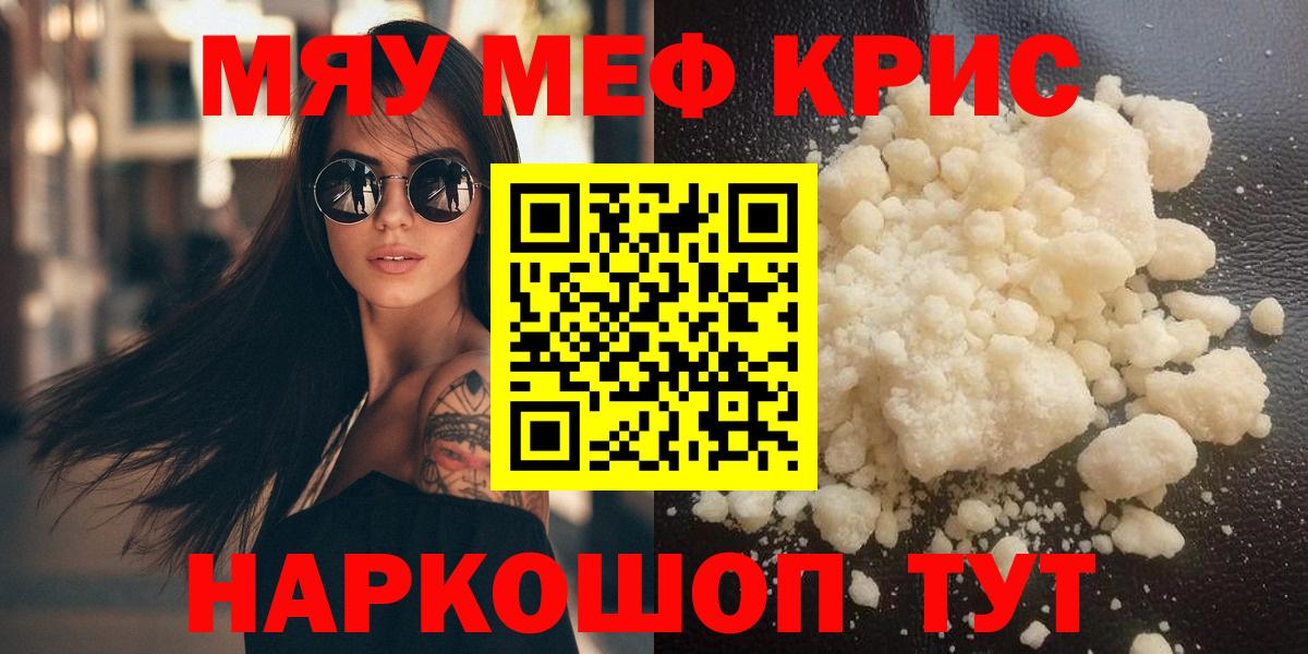МЕФ мука Валуйки