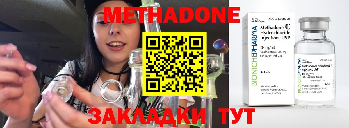 Валуйки  Метадон VHQ  Метадон VHQ  Вход с VPN 