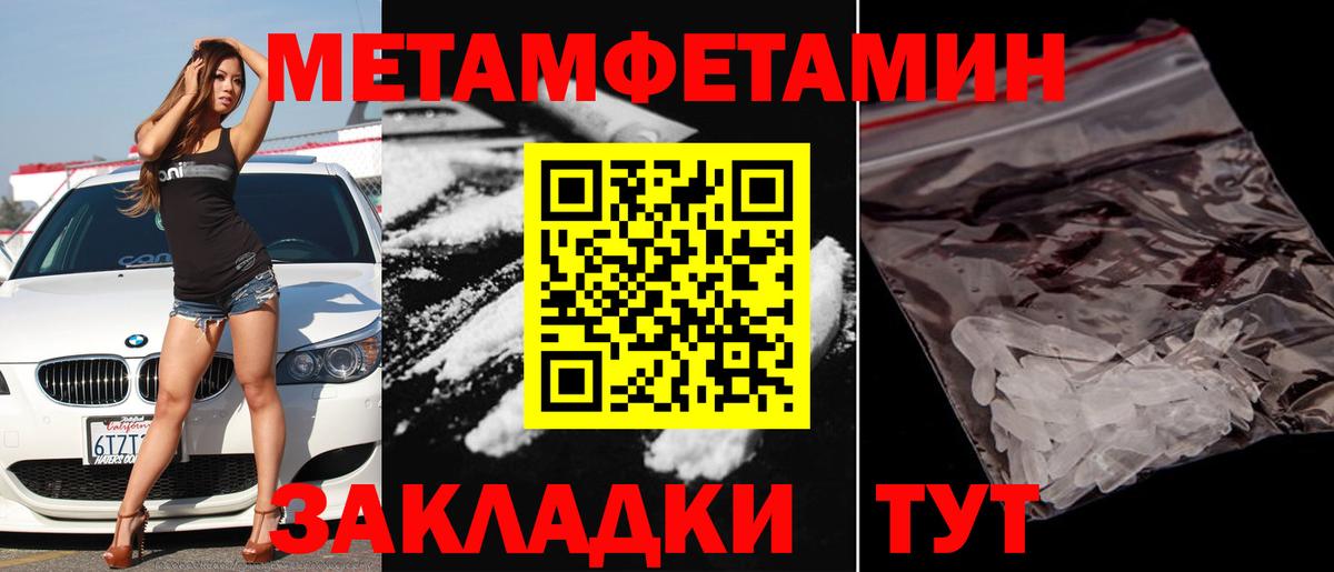 МЕТАМФЕТАМИН Декстрометамфетамин 99.9% Валуйки