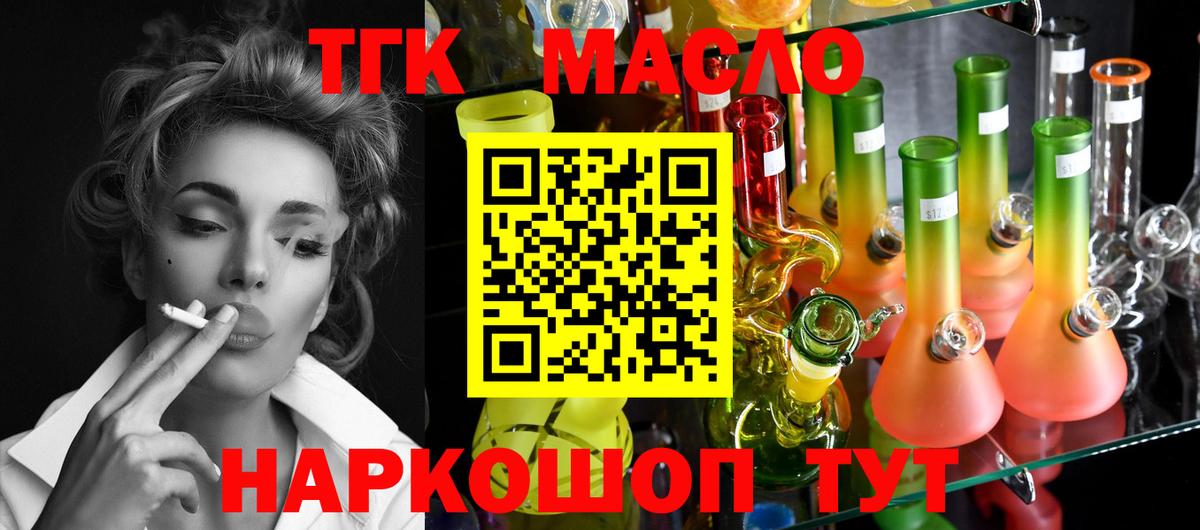 ТГК вейп  купить закладку  Валуйки  Вход с VPN 